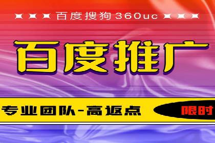 百度广告运营推广：企业成长秘诀